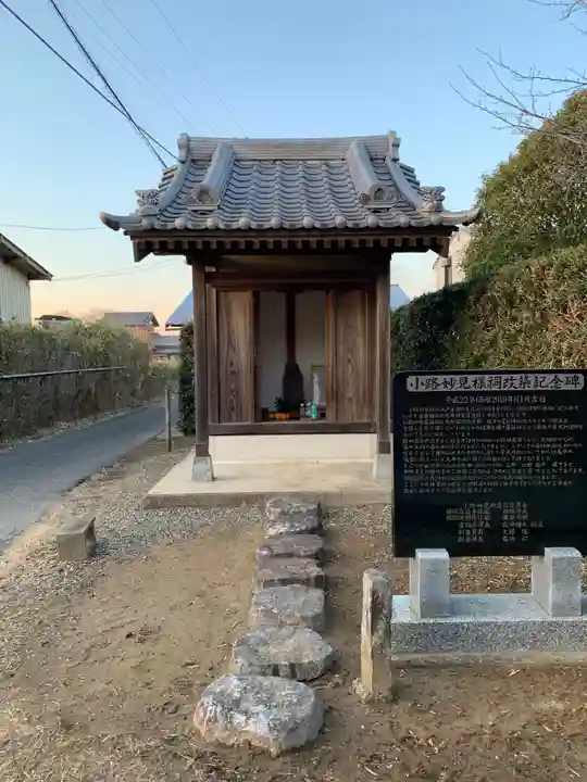 北辰妙見宮(千葉県)