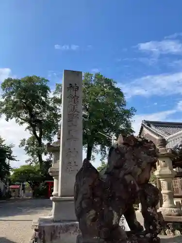 神館飯野高市本多神社の狛犬
