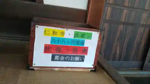 仁和寺のその他建物