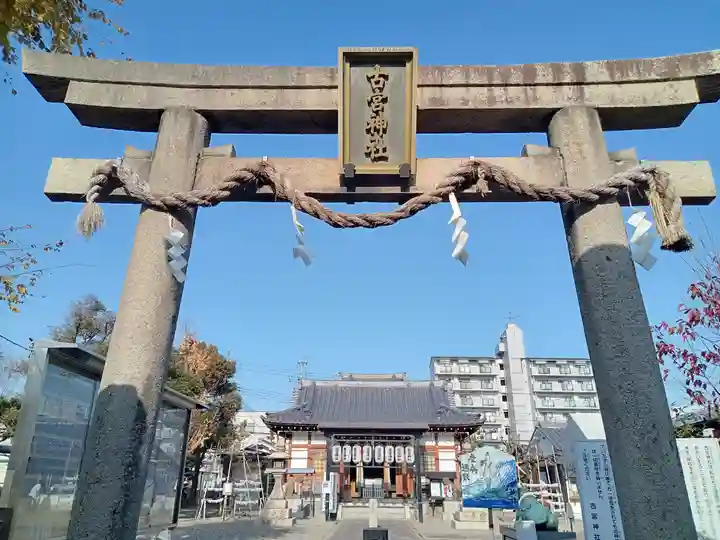 古宮神社の鳥居