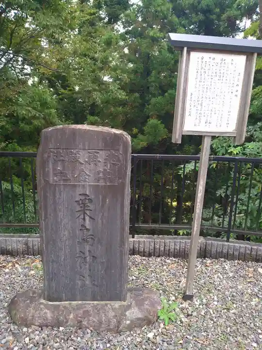粟島神社のその他建物