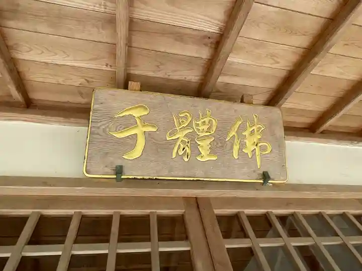 三寳寺(京都府)