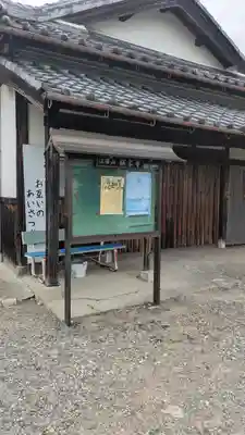 稱名寺(滋賀県)