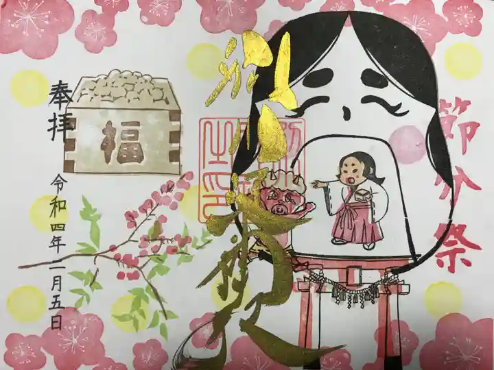 別小江神社の御朱印