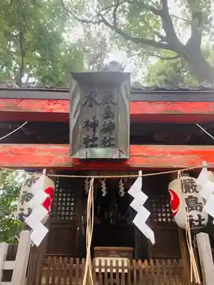 馬橋稲荷神社(東京都)