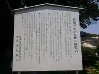 道明寺天満宮の歴史