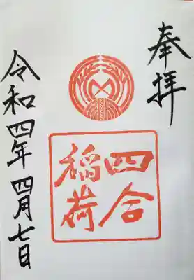 赤坂氷川神社(東京都)