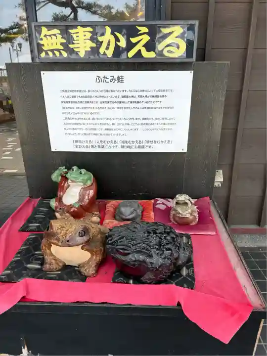 二見興玉神社(三重県)