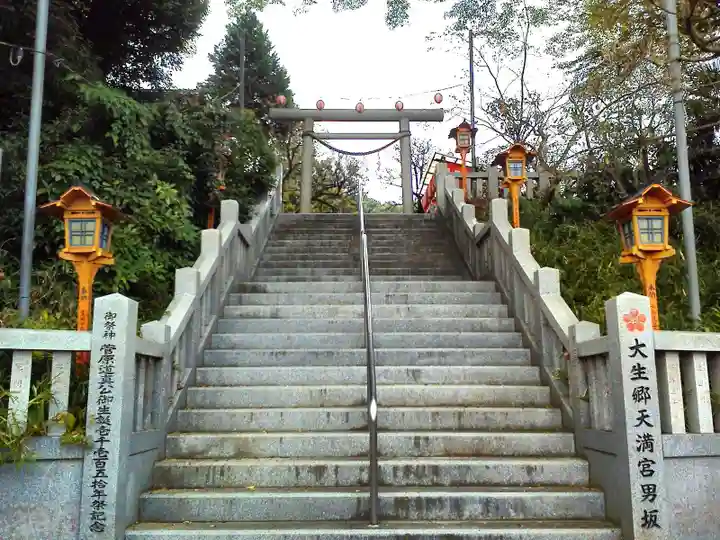 大生郷天満宮のその他建物