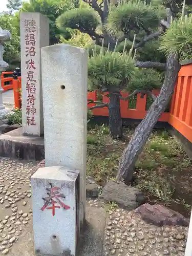鵠沼伏見稲荷神社の自然