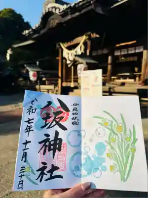 八坂神社(群馬県)