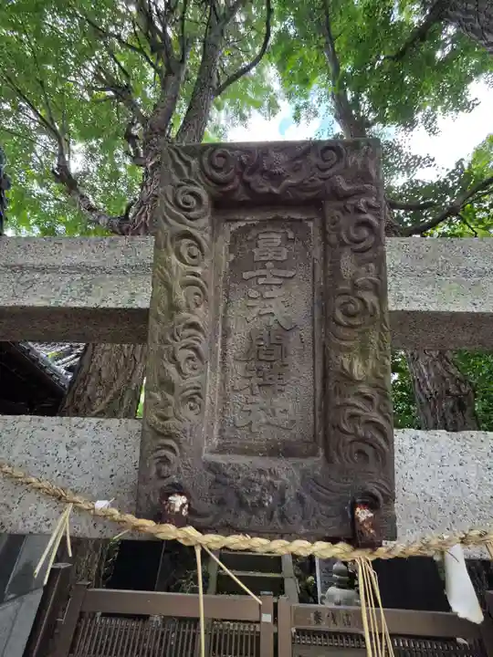 柳原稲荷神社(東京都)