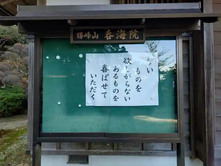 金剛證寺(三重県)