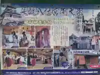 八幡神社(福井県)