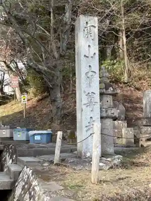 中尊寺(岩手県)
