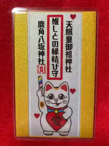 鹿角八坂神社(秋田県)