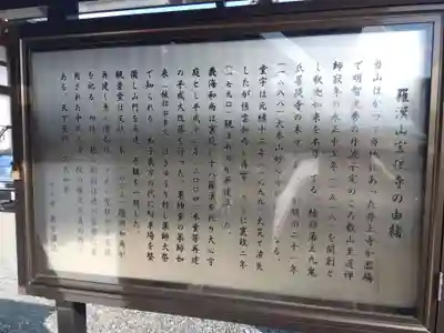 宝住寺(京都府)