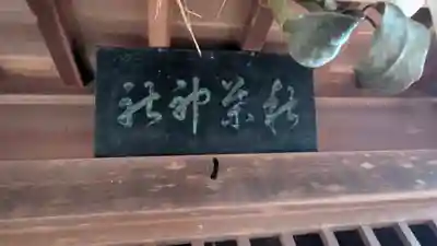 秋葉神社(京都府)