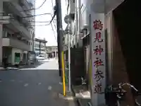 鶴見神社(神奈川県)