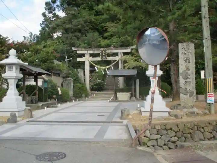 飛鳥坐神社(奈良県)