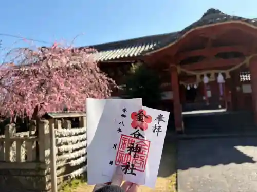 金谷神社の御朱印