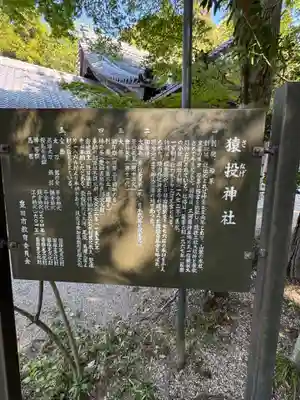 猿投神社(愛知県)
