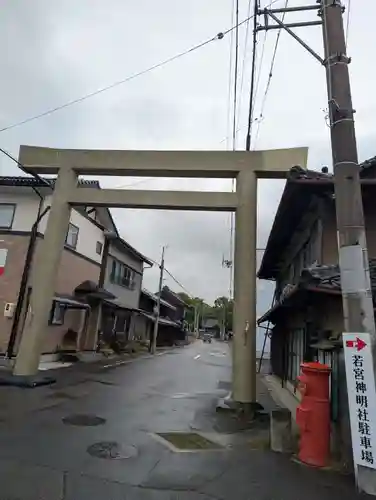 若宮神明社(愛知県)