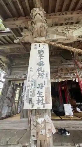 般若院(山形県)