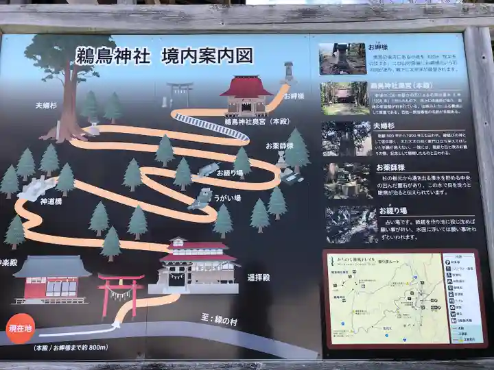 鵜鳥神社(岩手県)