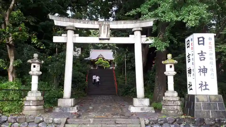 日吉神社の鳥居