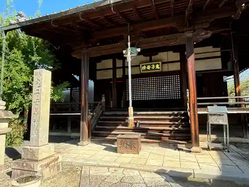 妙顯寺（妙顕寺）(京都府)