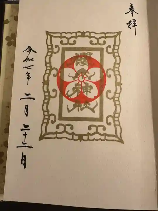 櫻木神社(千葉県)