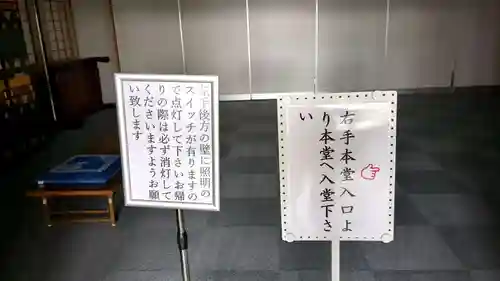 真隆寺の本殿・本堂