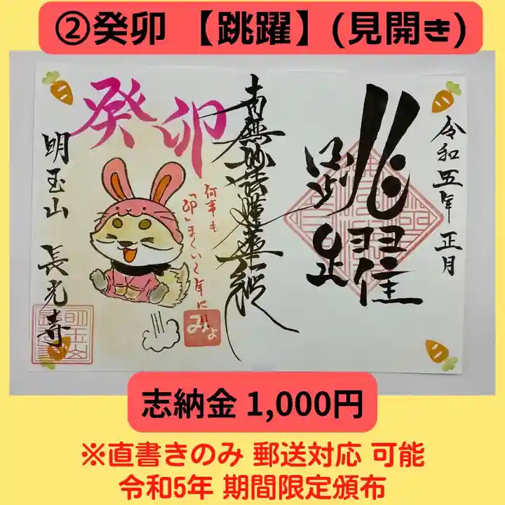 長光寺(長野県)