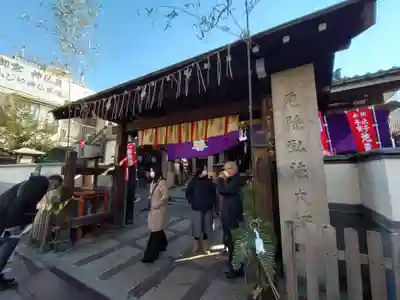 永代寺(東京都)