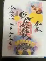 長崎尾曲がり猫神社(長崎県)