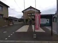 妙智寺(福井県)