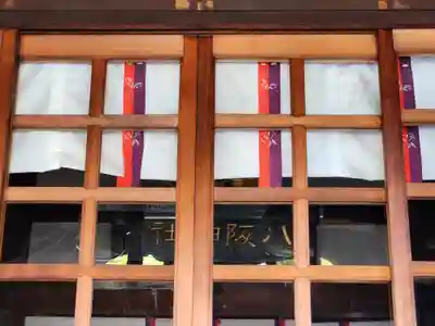 海老江八坂神社(大阪府)
