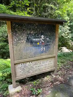 鰐淵寺(島根県)