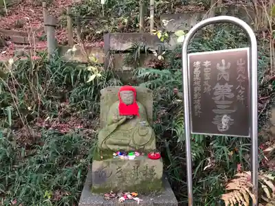 高幡不動尊 金剛寺の地蔵