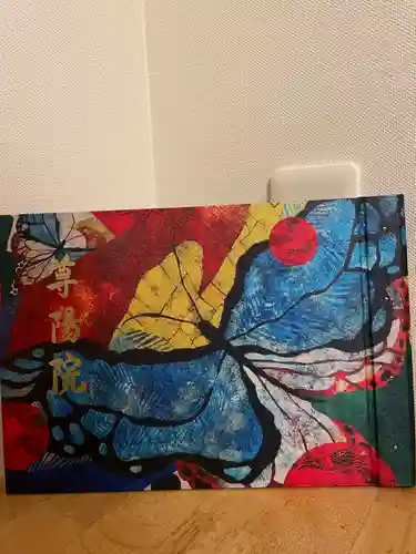 尊陽院(京都府)