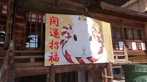 箭弓稲荷神社の絵馬