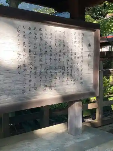 調神社の歴史