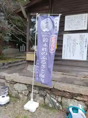 藤白神社のその他建物