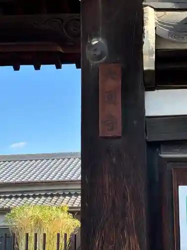 大圓寺(大阪府)