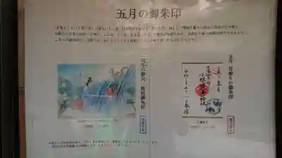 小野照崎神社のその他建物