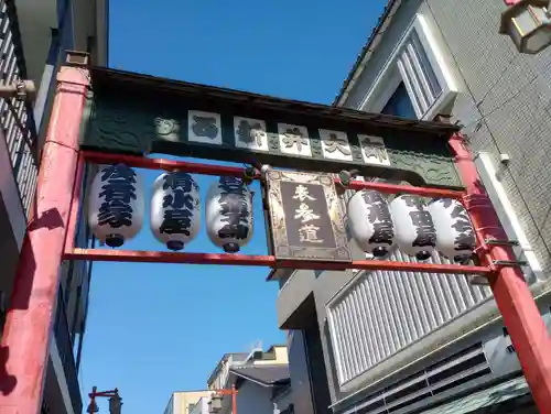 西新井大師総持寺のその他建物