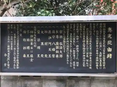 恵光院(福岡県)