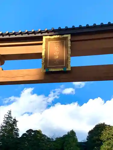 宇都宮二荒山神社のその他建物