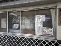 金刀比羅大鷲神社(神奈川県)